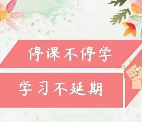 疫在云端，科技助教——太四小张婷婷信息技术在教学中的应用