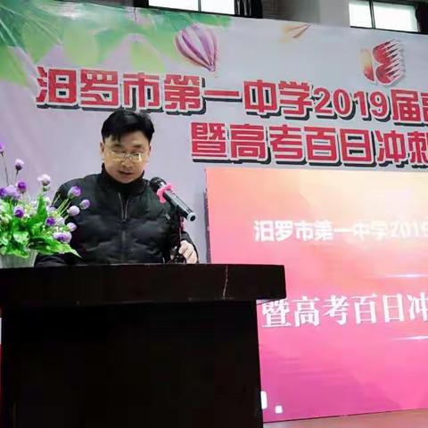 借春雨洗礼，为青春加冕——汨罗一中高三学生成人礼仪式隆重举行