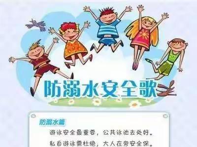 【快乐过暑假  安全不放假】——锡林浩特市第六小学致家长的一封信（二）