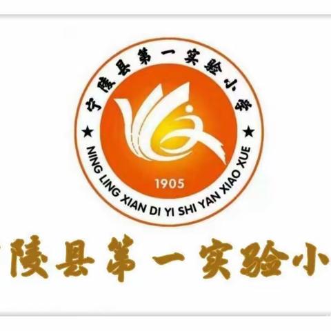 【郭华】诵读经典，浸润心灵——宁陵县第一实验小学寒假国学经典诵读活动