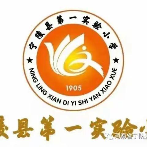 【郭华】推广普通话  奋进新征程——宁陵县第一实验小学推广普通话活动。