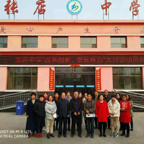 众志成城    抗击疫情             爱心用心    教育担当         ----讲述张店中学在线教学故事……