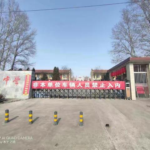 疫情防控大如天，线上线下保平安      张店中学疫情防控在行动