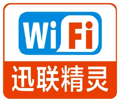 迅联WIFI精灵，轻创业好项目，也是你的专属副业