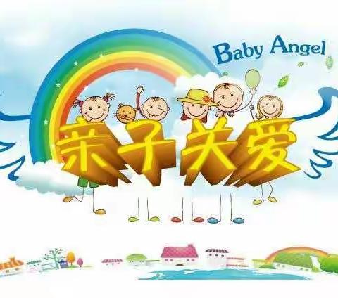 正确对待幼儿园里的磕碰现象！