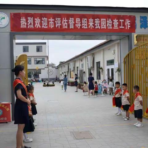 ❤️督查引领，促进成长——淮阳区铭泽幼儿园市教体局督导评估工作