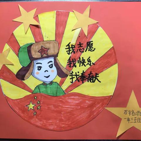 学雷锋  心向党  做新时代好少年——北重六小持续开展线上未成年人思想道德教育主题活动