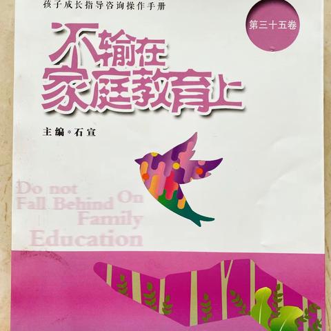 < 漳州新城学校三年1班线上读书📚沙龙>     下学期线上沙龙