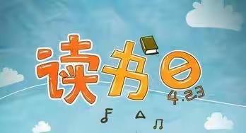 小吉他班“亲子快乐阅读活动”📖——让阅读成为一种习惯🌱一种陪伴❤️