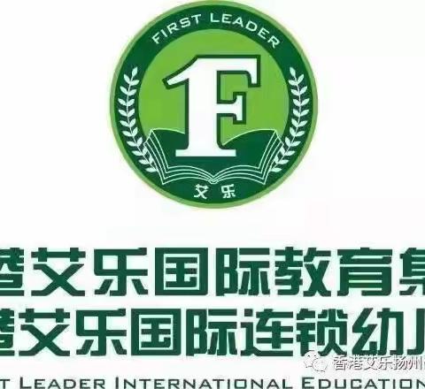 “光盘行动，不负‘  食 ’光”———香港艾乐佳家幼儿园大二班光盘之星评选活动