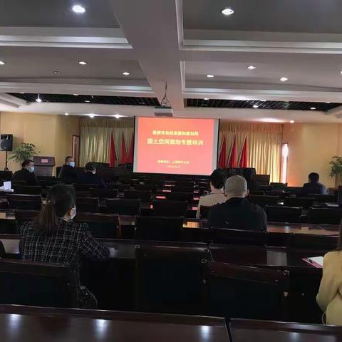 积极开展线上培训  提升规划业务水平