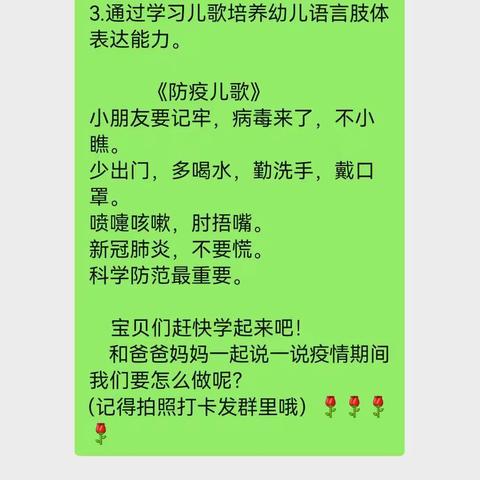 “停课不停学，停课不停爱”我们在“疫”起——芒果宝贝成长足迹