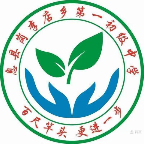 岗李中学、包信中学、东岳中学、杨店中学四校教研——校际活动促提升    教研交流共成长