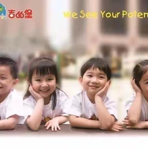 吉的堡林隐天下幼儿园第十四季“书海中徜徉，阅读中成长”亲子百日阅读活动开始啦！