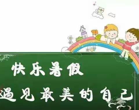 缤纷暑假，绿色生活一一七年级320班暑假生活