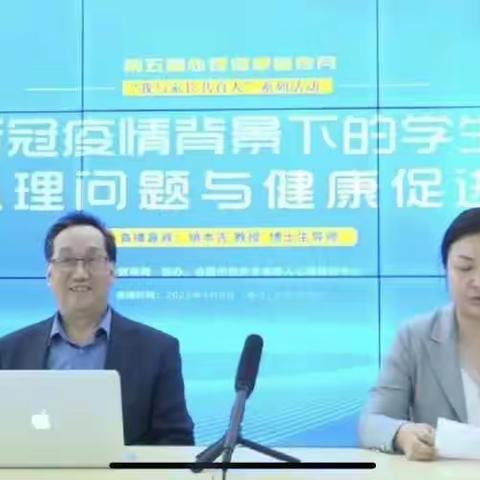 筑健康心理，战新冠疫情