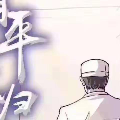 萤火之光-致敬防疫一线