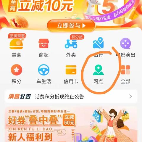 来建行生活APP，只需五步完成填单