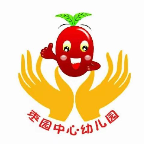 期末家长会——【宝塔区枣园中心幼儿园】（副本）