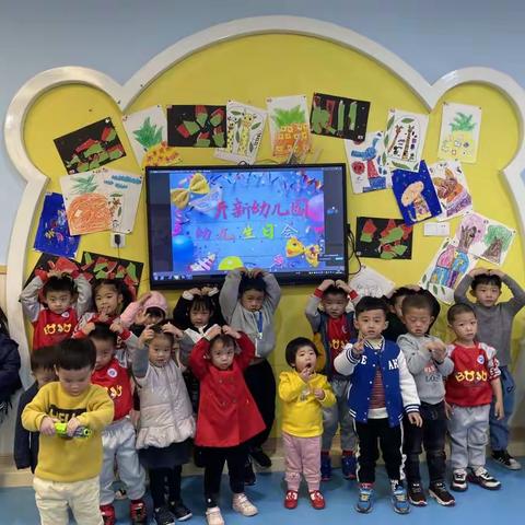 “开新童年，你我相伴”开新幼儿园生日会