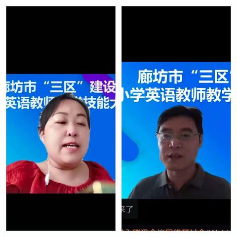 渠沟镇黄垡小学英语组观摩廊坊市英语学科技能大赛