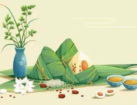浓浓粽叶香，悠悠端午情