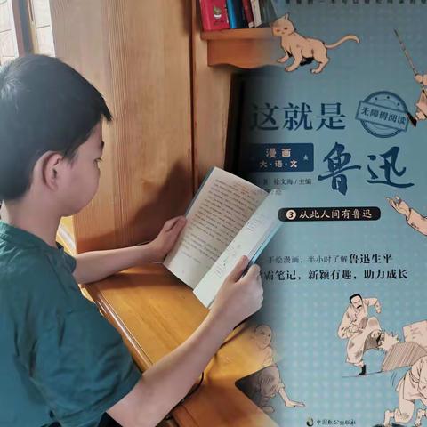 乐享“ 双减 ”好时光 精彩假期阅读时光——锡林浩特市实验第二小学四年二班 徐嘉毅