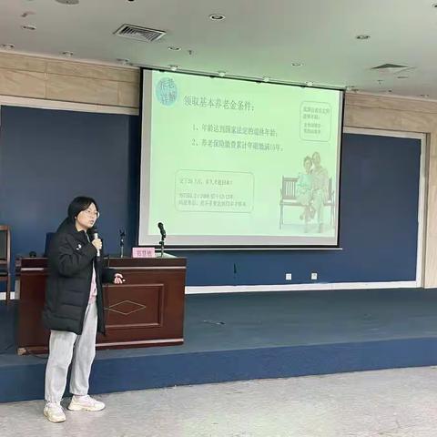 国体讲堂内训师开课啦——《社会保险》