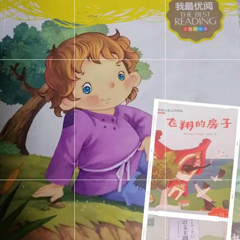 靖边县第十五小学——三年级年级（12）班  张兆伦   寒假实践作业