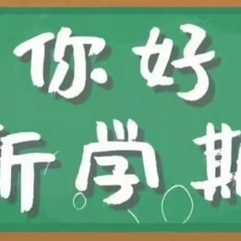 宝贝入园第一天——西安市长安区军艺幼儿园开学纪实