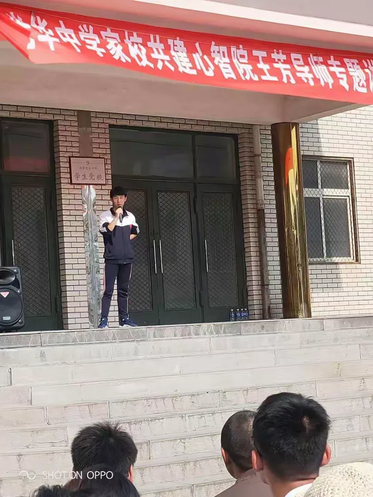 涉县光华中学成功举办家校共建心智院王芳导师专题讲座
