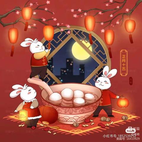 沈阳市苏家屯区中兴街幼儿园 大二班“萌兔贺岁迎新春，福满元宵庆团圆”活动