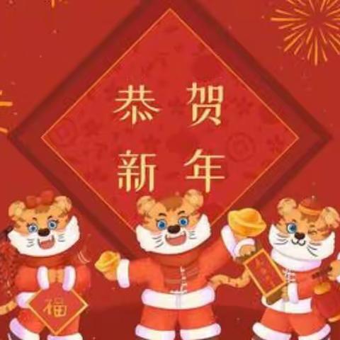 弘扬传统文化，厚植爱国情怀——石桥小学三（3）班春节实践活动