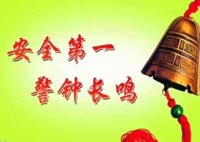 让安全与生命同行——大营初中开展安全教育专项行动