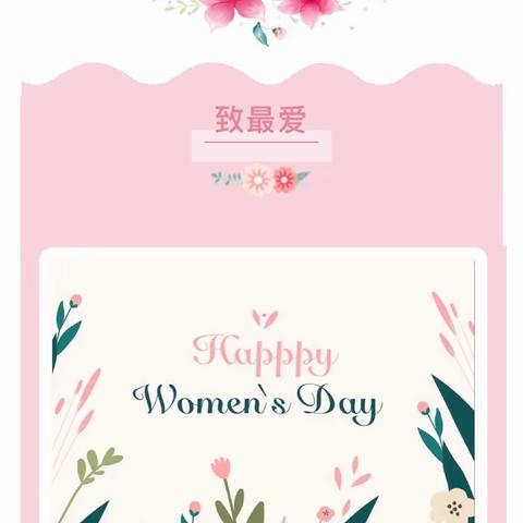 小小的行动  大大的爱❤️——侨乡幼儿园中二班“3月8日女神节”幼儿活动