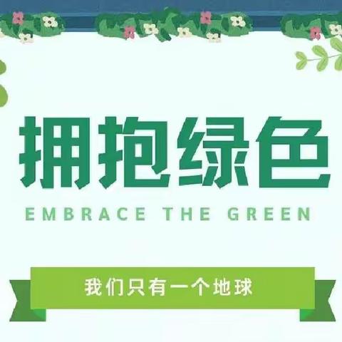 垃圾分类小卫士——陵水黎族自治县本号镇大里幼儿园垃圾分类主题系列活动