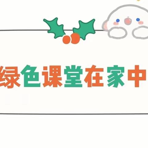 蛟河市新区幼儿园与“心”相约，“疫”路同行——幼儿居家活动第一期中班水墨画《鸭梨》