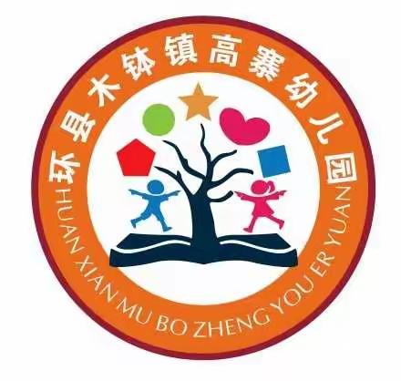 2020年秋季开学通知