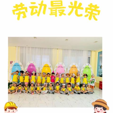 🌈【里兹动态】‘劳动快乐，创意五一’小二班第十周点滴💕