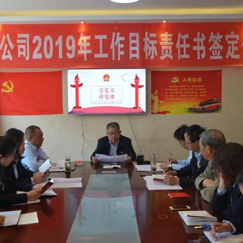 学党章  讲党课——长治市国泽集团国昌置业有限公司党支部