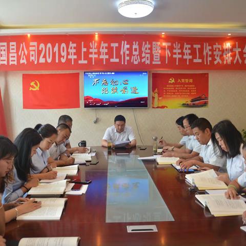 学《纲要》贵在知行合一      ——国昌公司党支部邀请国泽集团党委委员、副总经理王建斌宣讲《纲要》