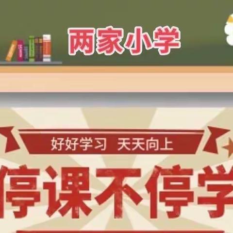 “疫”起坚守，“宅”出精彩——2022抗击疫情两小在行动    活动【四】