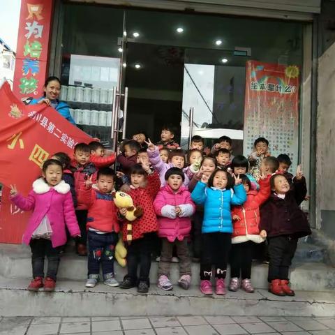 牵手逛书店――小四班社会实践活动