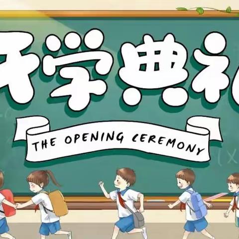 瑶浦小学举办2021-2022下春季表彰大会