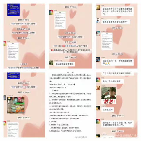 便民利民为民想 一一新卉社区计生协开展电动车挂牌活动