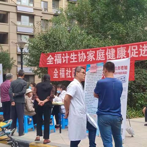 关爱老年人、义诊服务到身边——全福街道计生协家庭健康促进行动