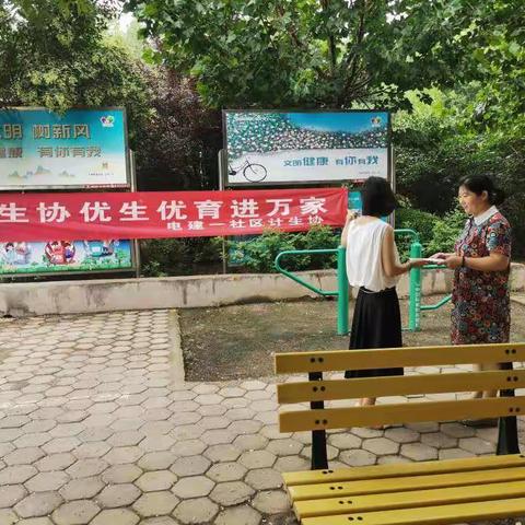 关爱妇女儿童健康，助力健康山东—全福街道电建一社区计生协举办“优生优育进万家”活动