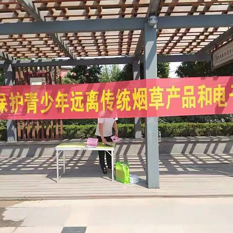 全福街道卫计科开展无烟日宣传活动