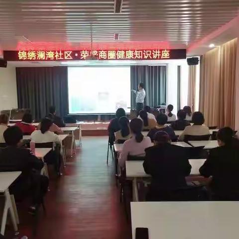 关注健康 服务群众——全福街道锦绣澜湾社区计生协、荣盛商圈党委开展公益健康服务