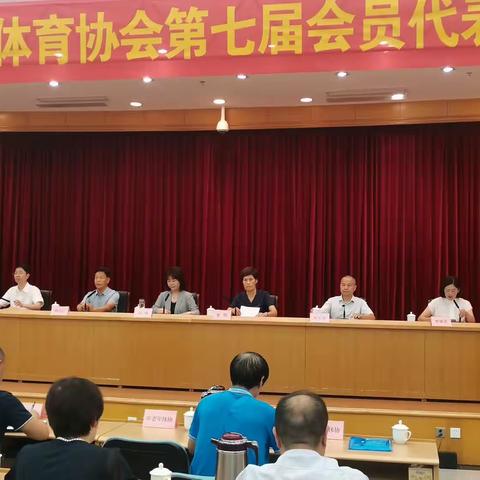 缙云县老年人体育协会第七届会员代表大会胜利召开